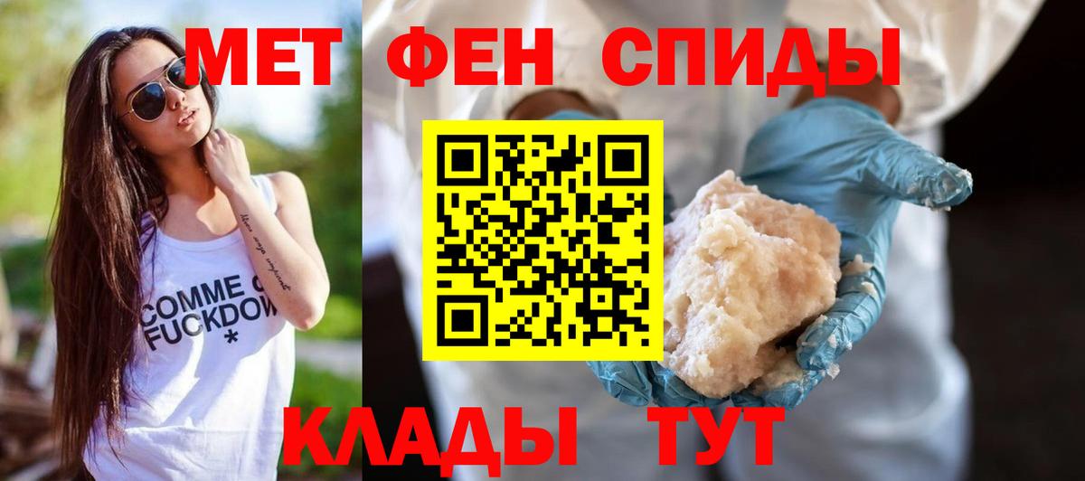 Амфетамин Розовый Чебаркуль
