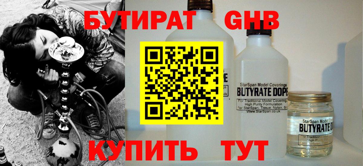 БУТИРАТ оксана  Вход с VPN  Чебаркуль 