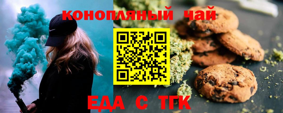 Чебаркуль  Еда ТГК конопля  Вход с VPN 