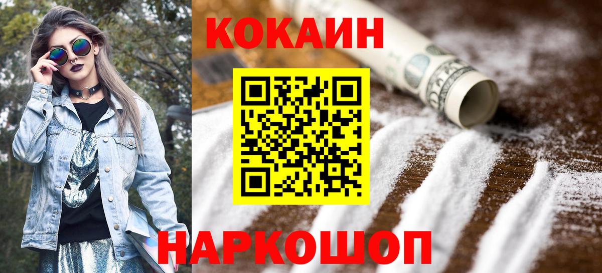 КОКАИН 97%  Вход с VPN  COCAIN 98%  Чебаркуль 