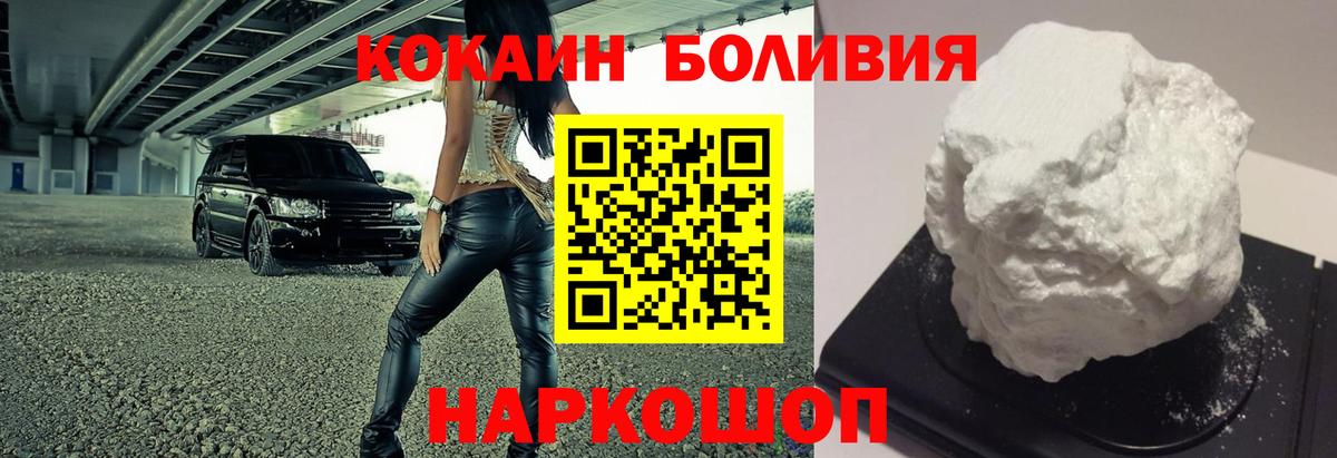 COCAIN 97% Чебаркуль