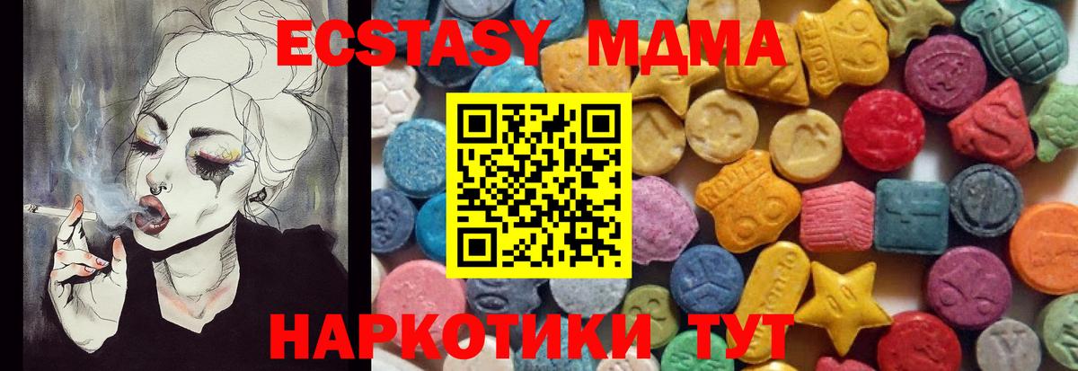 Экстази  Экстази mix  Экстази круглые  Вход с VPN  Чебаркуль 