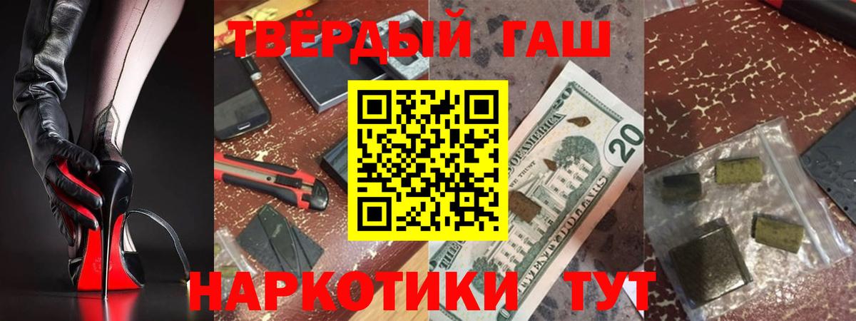ГАШ hashish Чебаркуль