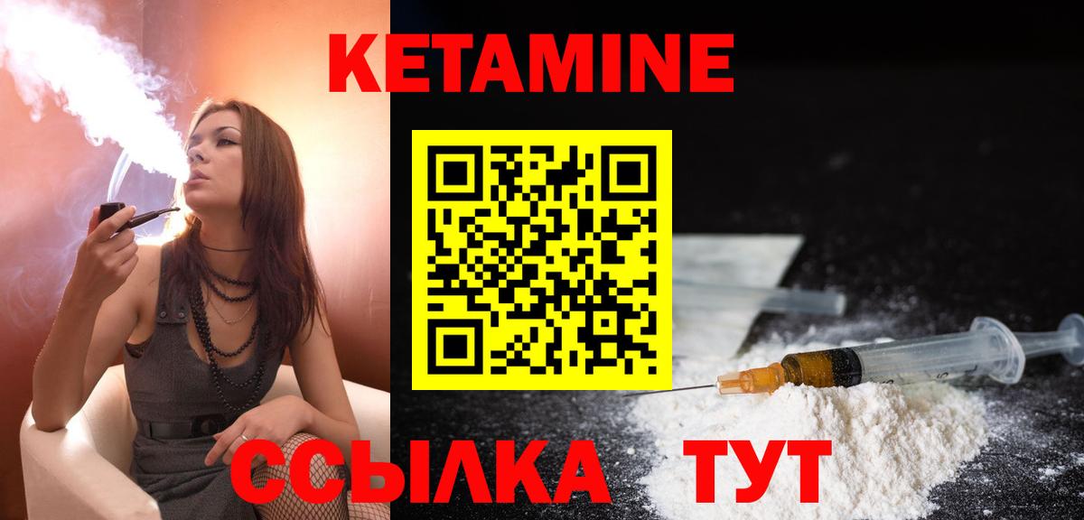 Кетамин VHQ  Вход с VPN  КЕТАМИН ketamine  Чебаркуль 