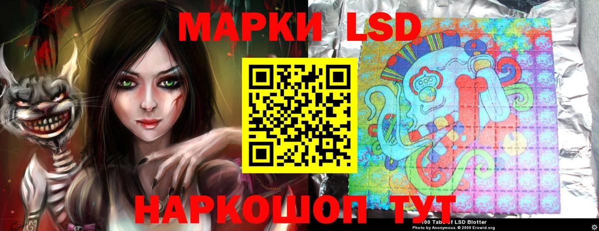Лсд 25 экстази кислота  LSD-25 экстази кислота  Вход с VPN  Чебаркуль 