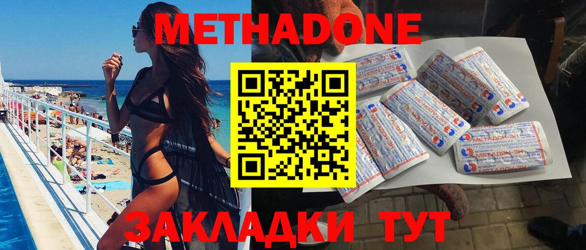 Метадон кристалл  Вход с VPN  Чебаркуль  МЕТАДОН VHQ 