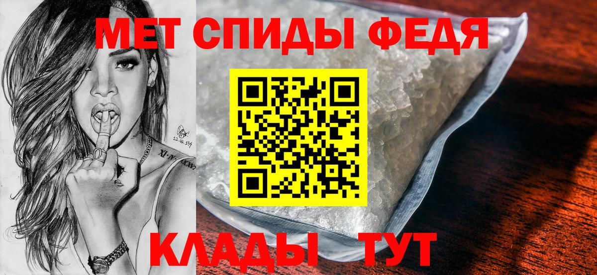 Метамфетамин винт  Вход с VPN  Чебаркуль 