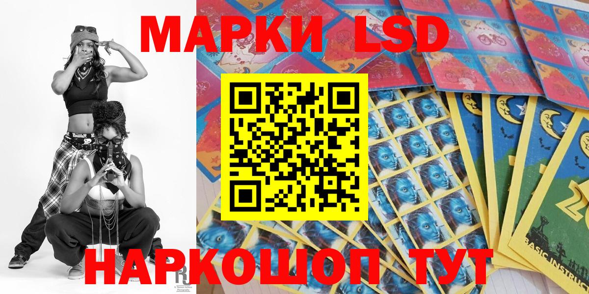 Марки NBOMe  Вход с VPN  Чебаркуль  Наркотические марки 1,8мг 