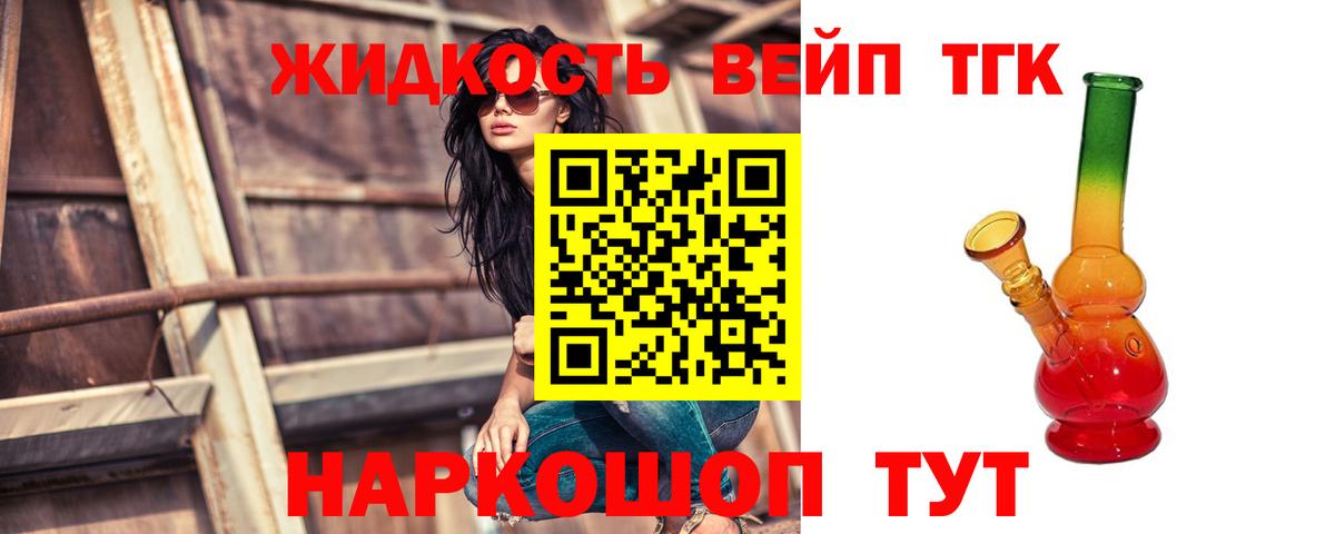 Чебаркуль  ТГК вейп с тгк  Вход с VPN 