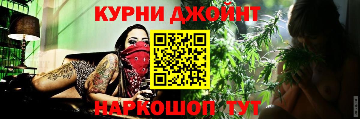 Бошки марихуана OG Kush  Каннабис Bruce Banner  Шишки марихуана ГИДРОПОН  Вход с VPN  Чебаркуль 